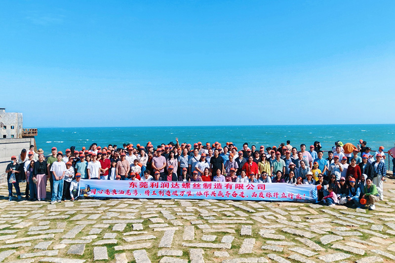 凝心聚力，共赴美好——[东莞利润达螺丝制造有限公司]两天一夜团建旅游圆满落幕 